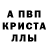 Alfa_PVP мука Pasha Be