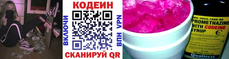 дарнет шоп  Строитель  Кодеин напиток Lean (лин) 