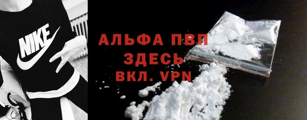 альфа пвп VHQ Новозыбков