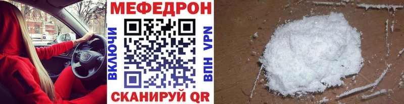 Меф мука  Строитель 